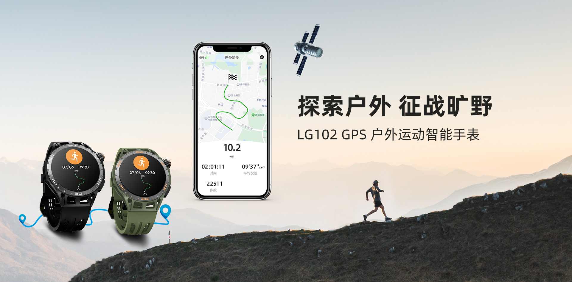 GPS导航智能手表户外运动风