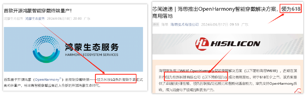 海思方案+开源鸿蒙领为智能手表首家量产具体10大优势