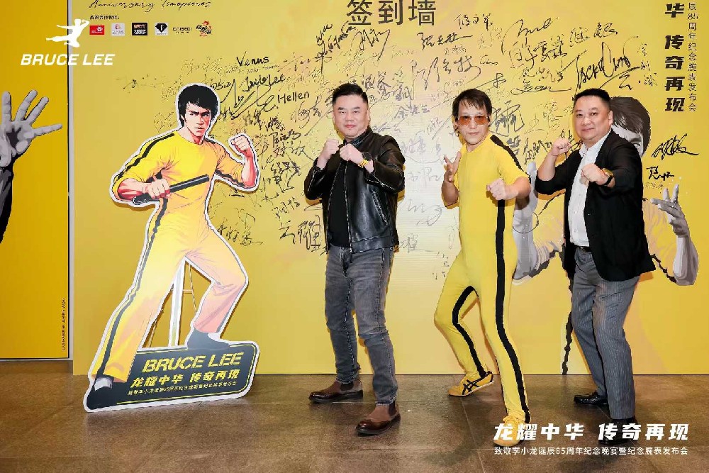 ——领为创新科技「李小龙鸿蒙腕表」全球首发公告