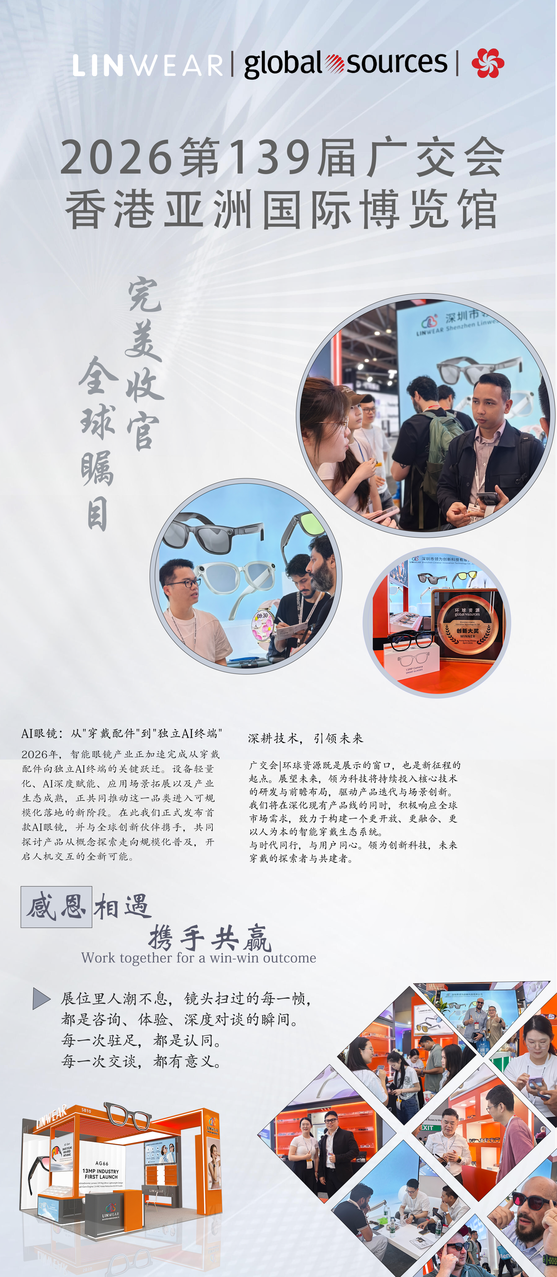 2026广交会香港公众号.png